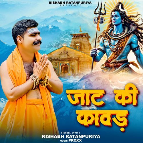 JAAT KI KAWAD Rishabh Ratanpuriya MP3 Download