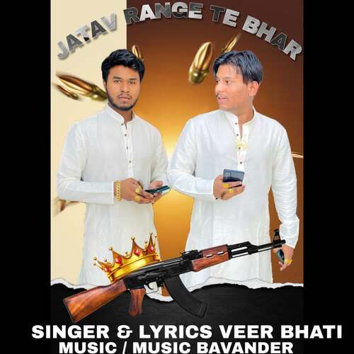 Jatav Range Te Bhar Veer Bhati MP3 Download