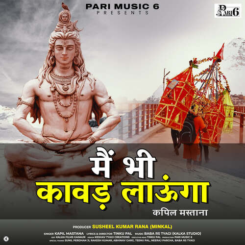 Main Bhi Kavad Launga Kapil Mastana MP3 Download