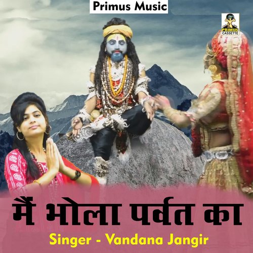 Main bhola parvat ka (Hindi) Vandana Jangir MP3 Download
