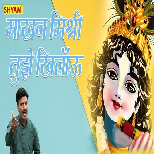 Makhan Mishri Tujhe Khilaun Chanderpal Tanwar MP3 Download