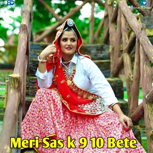 Meri Sas K 9 10 Bete Lovely Dhaliya MP3 Download