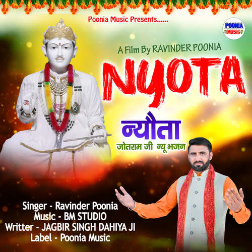 Nyota Ravinder Poonia MP3 Download