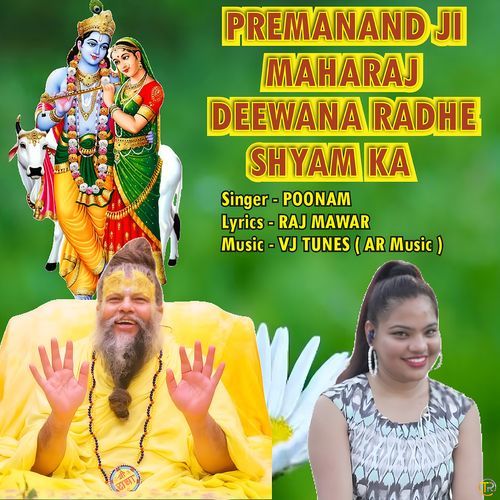 Premanand Ji Maharaj Deewana Radhe Shyam Ka Poonam MP3 Download