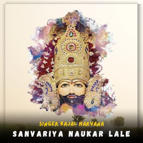 Sanvariya Naukar Lale Kajal Haryana MP3 Download