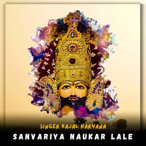 Sanvariya Naukar Lale Kajal Haryana MP3 Download