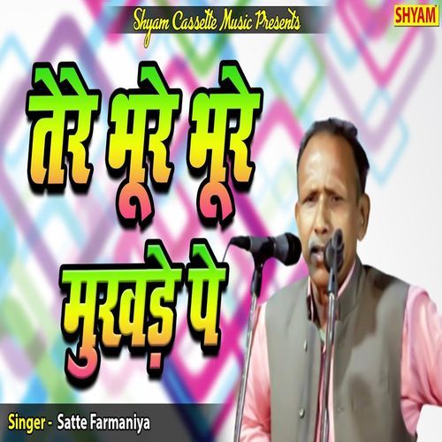 Tere Bhure Bhure Mukhde Pe Satte Farmaniya MP3 Download