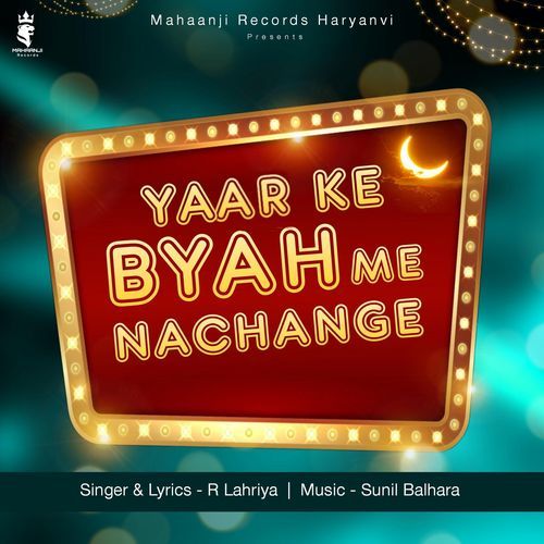 Yaar Ke Byah Me Nachange R Laheriya MP3 Download