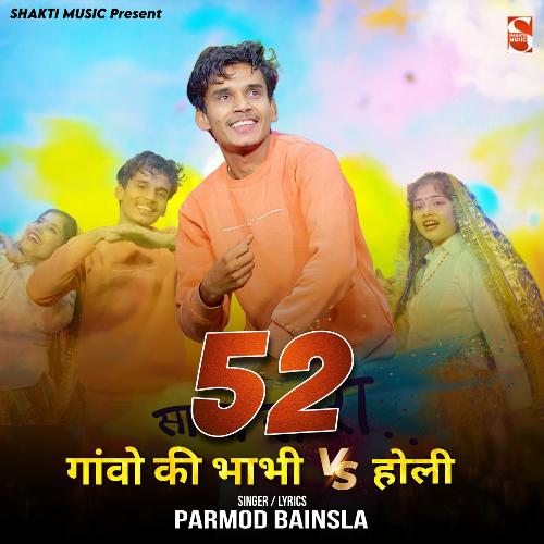 52 Gaon Ki Bhabhii Vs Holi Parmod Bainsla MP3 Download