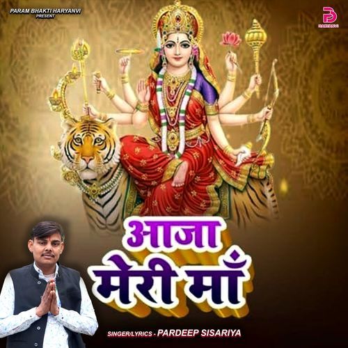 AAJYA MERI MAA Pardeep Sisar MP3 Download
