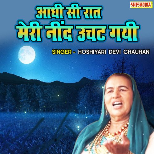 Adhi Si Raat Meri Neend Uchat Gayi Hosiyari Devi Chauhan MP3 Download