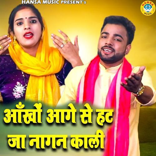 Ankho Aage Se Hat Ja Nagan Kaali Sunil Chouhan MP3 Download