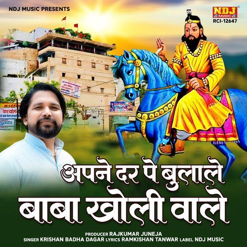 Apne Dar Pe Bulale Baba Kholi Wale Krishan Badha Dagar MP3 Download