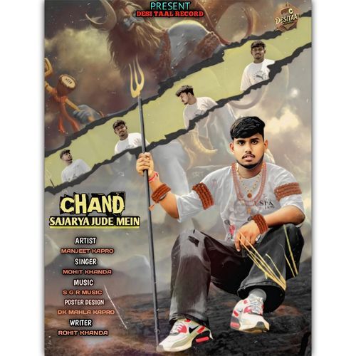 Chand Sajarya Jude Mein Manjeet Kapro MP3 Download