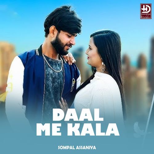 DAAL ME KALA Sompal Assaniya MP3 Download