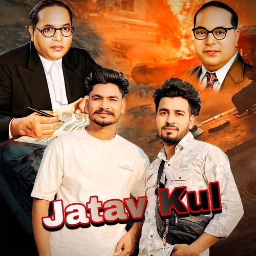 Jatav Kul Gaurav Jeetgadhiwala MP3 Download