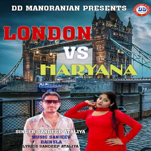 London Vs Haryana Sandeep Ataliya MP3 Download
