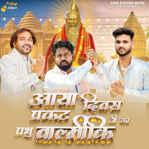 आया प्रकट दिवस प्रभु वाल्मीकि जी का Deepak Badotiya MP3 Download