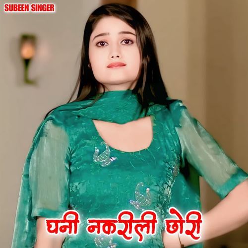 घनी नकरीली छोरी Chanchal singer MP3 Download