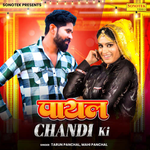 Payal Chandi Ki Mahi Panchal MP3 Download