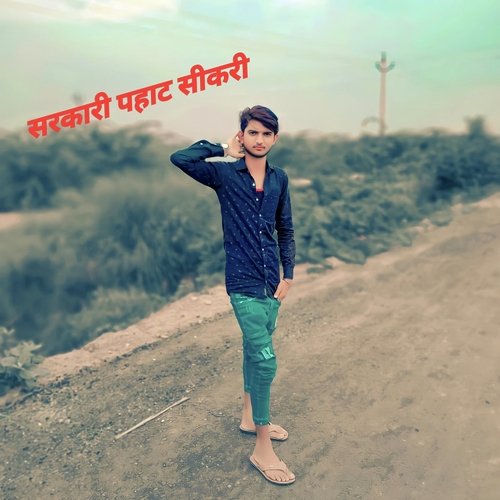 SARKARI PAHAT SIKRI Sameer Khan MP3 Download
