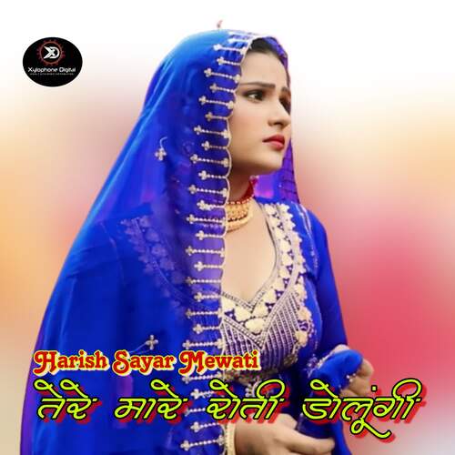 Tere Mare Roti Dolungi Harish Sayar Mewati MP3 Download