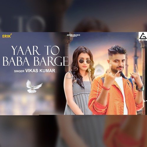 Yaar To Baba Barge Vikas Kumar MP3 Download