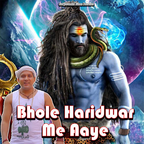 Bhole Haridwar Me Aaye TS Panipat MP3 Download