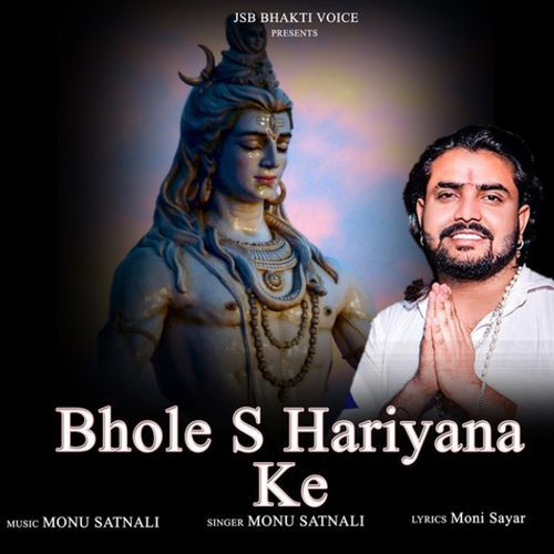 Bhole S Hariyana Ke Monu Satnali MP3 Download