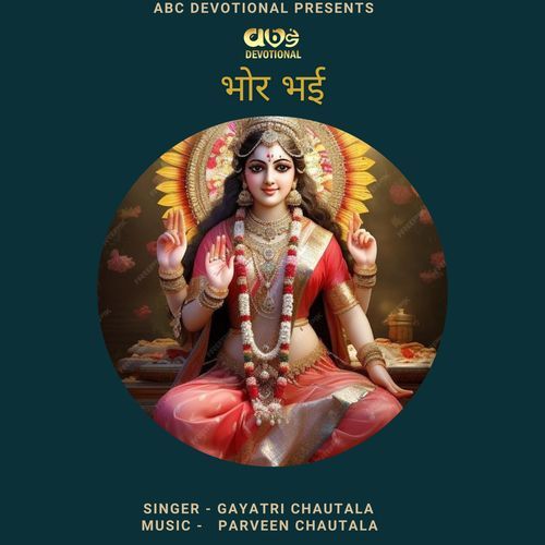 Bhor Bhai Gayatri Chautala MP3 Download