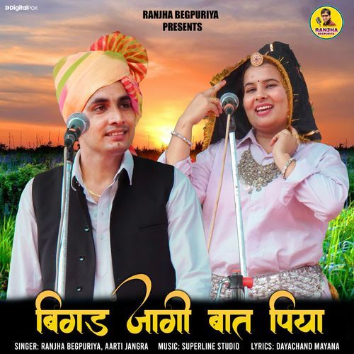 Bigad Jaagi Baat Piya Aarti Jangra MP3 Download