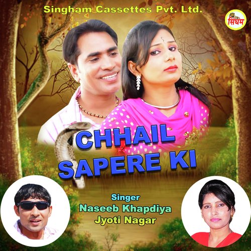 Chhail Sapere Ki SSP MP3 Download