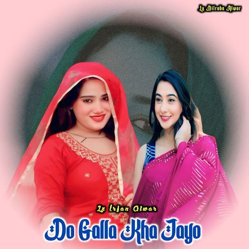 Do Galla Kha Jayo Lx Dilruba Alwar MP3 Download