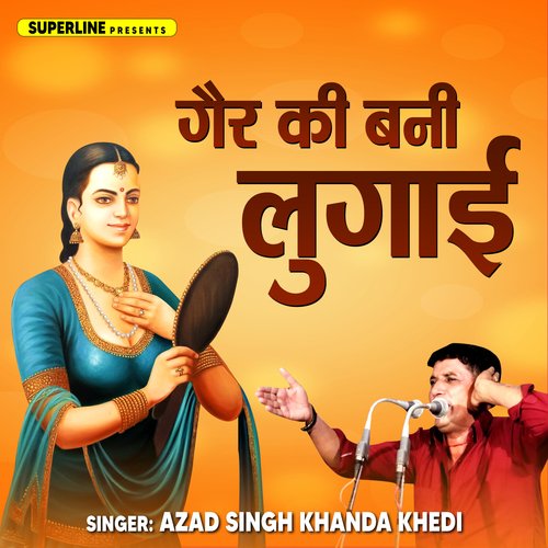 Gair Ki Bani Lugai Azad Singh khanda Kheri MP3 Download