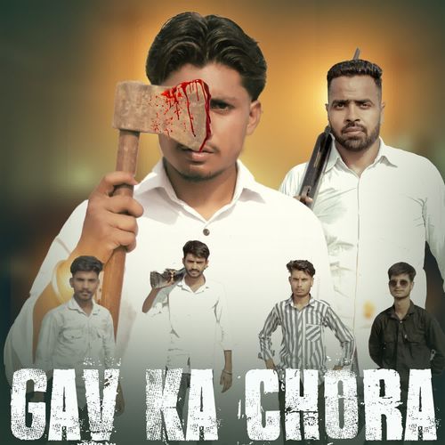 Gav Ka Chora Shivam Bhawanpur MP3 Download