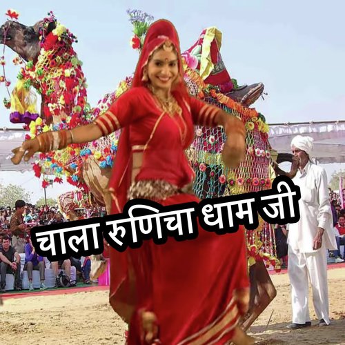Kiran Kumawat Songs MP3 Download