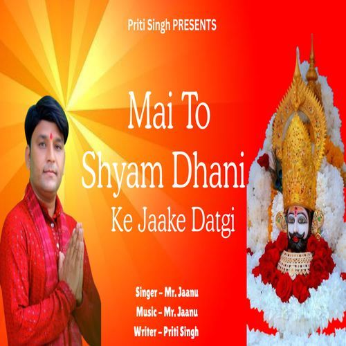 Mai to Shyam dhani ke Jake dathi Mr. Jaanu MP3 Download