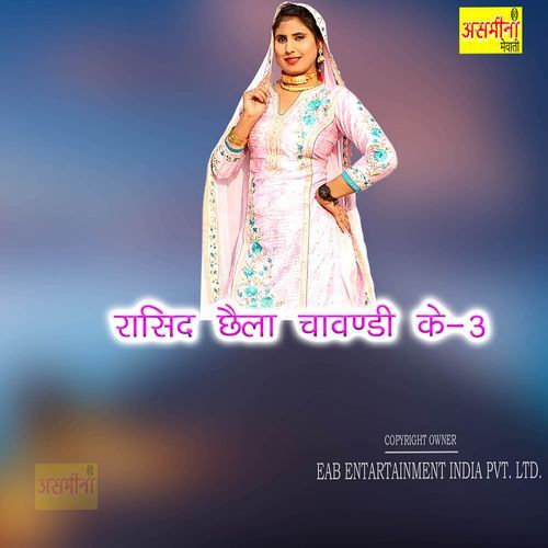 Rashid Chhaila Chawndi Ke 3 Subeen MP3 Download