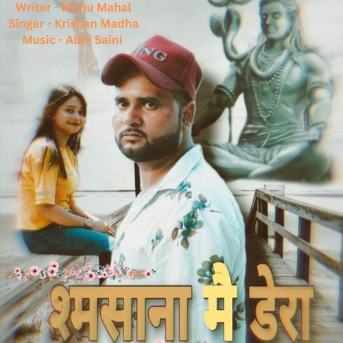 Shamsana Mai Daira Krishan Madha MP3 Download