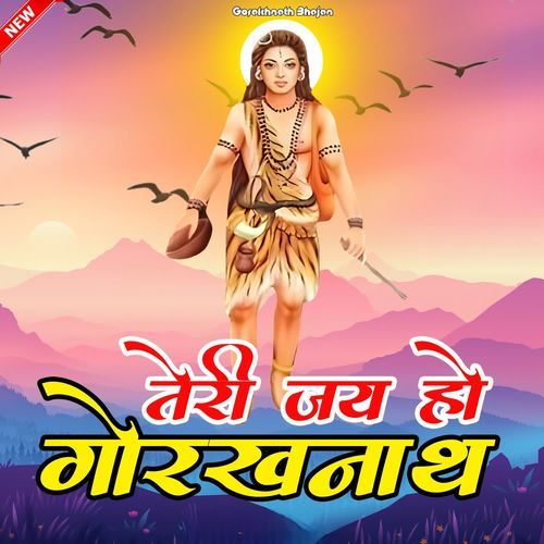 Teri Jai Ho Gorakhnath Vikram Dahola MP3 Download