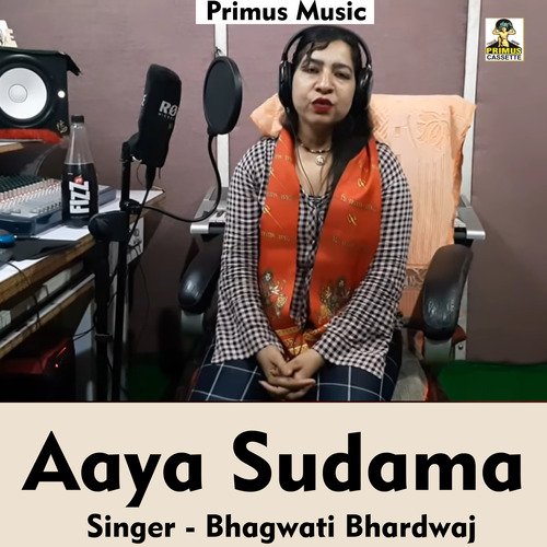 Aaya Sudama (Haryanvi Song) Bhagwati Bhardwaj MP3 Download