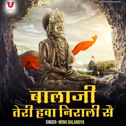 Balaji Teri Hawa Nirali Sai Monu Balandiya MP3 Download