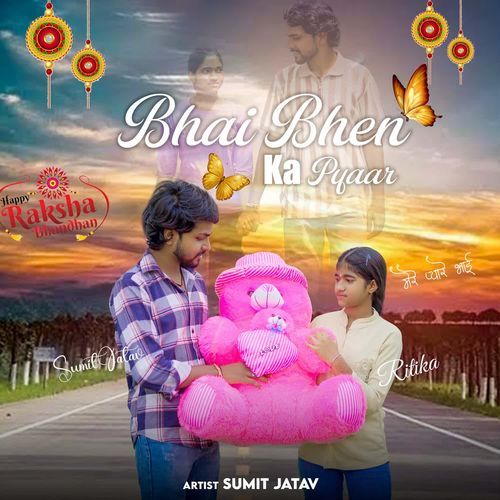 Bhai Bhen Ka Pyaar Sumit Jatav MP3 Download
