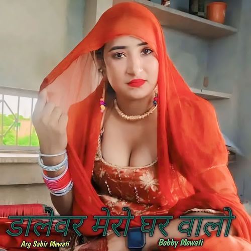 Dalevar Mero Ghar Walo Bobby Mewati MP3 Download
