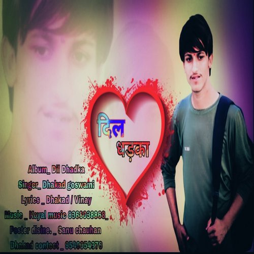 Dil Dhadka Dhakad Goswami MP3 Download