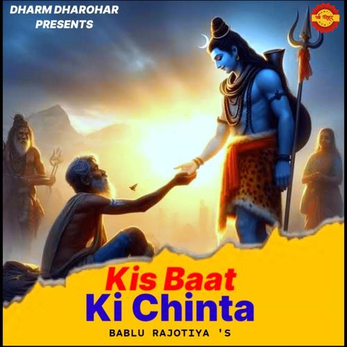 Kis Baat Ki Chinta Bablu Rajotiya MP3 Download