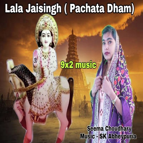 Lala Jaisingh (Haryanvi) Seema Choudhary MP3 Download