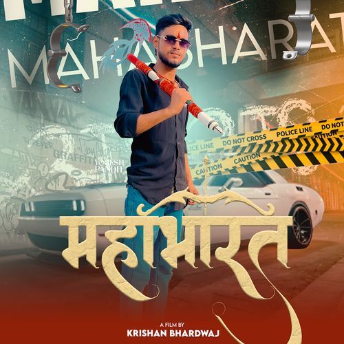 Maha Bharat (feat. Yogesh Pandit) Yogesh Pandit MP3 Download