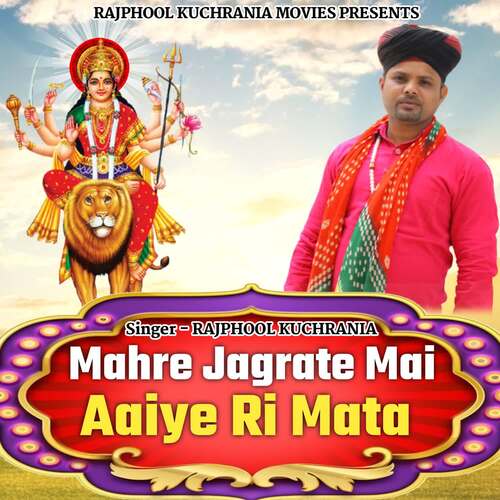 Mahre Jagrate Mai Aaiye Ri Mata Rajphool Kuchrania MP3 Download