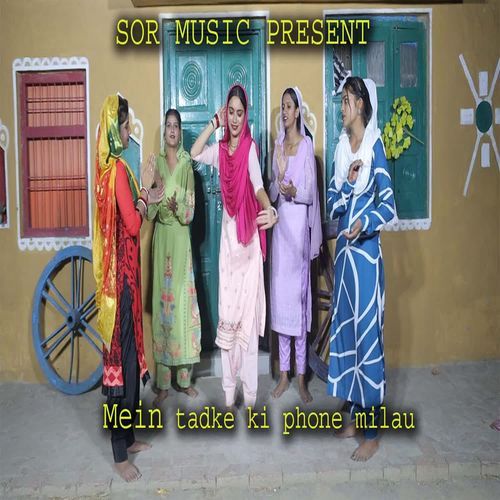 Mein Tadke Ki Phone Milau Radhika Kashyap MP3 Download